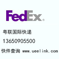 海珠区fedex上门取件