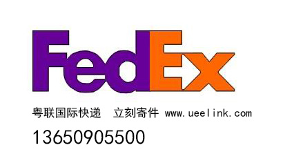 越秀区fedex代理网点